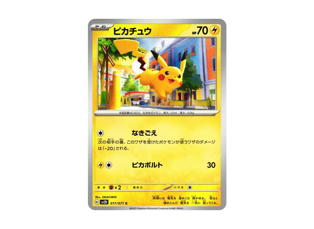 【PSA10】Pikachu C [SV2D 017/071]\(Expansion Pack「Clay Burst」)