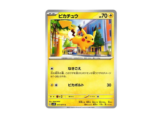 【Raw】 Pikachu C [SV2D 017/071](Expansion Pack「Clay Burst」)