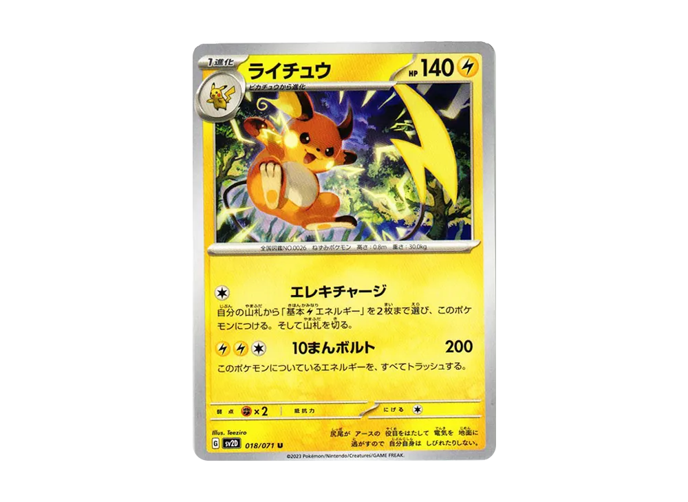 【Raw】 Raichu U[SV2D 018/071](Expansion Pack"Clay Burst