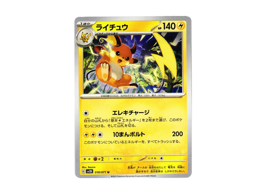 【Raw】 Raichu U[SV2D 018/071](Expansion Pack"Clay Burst