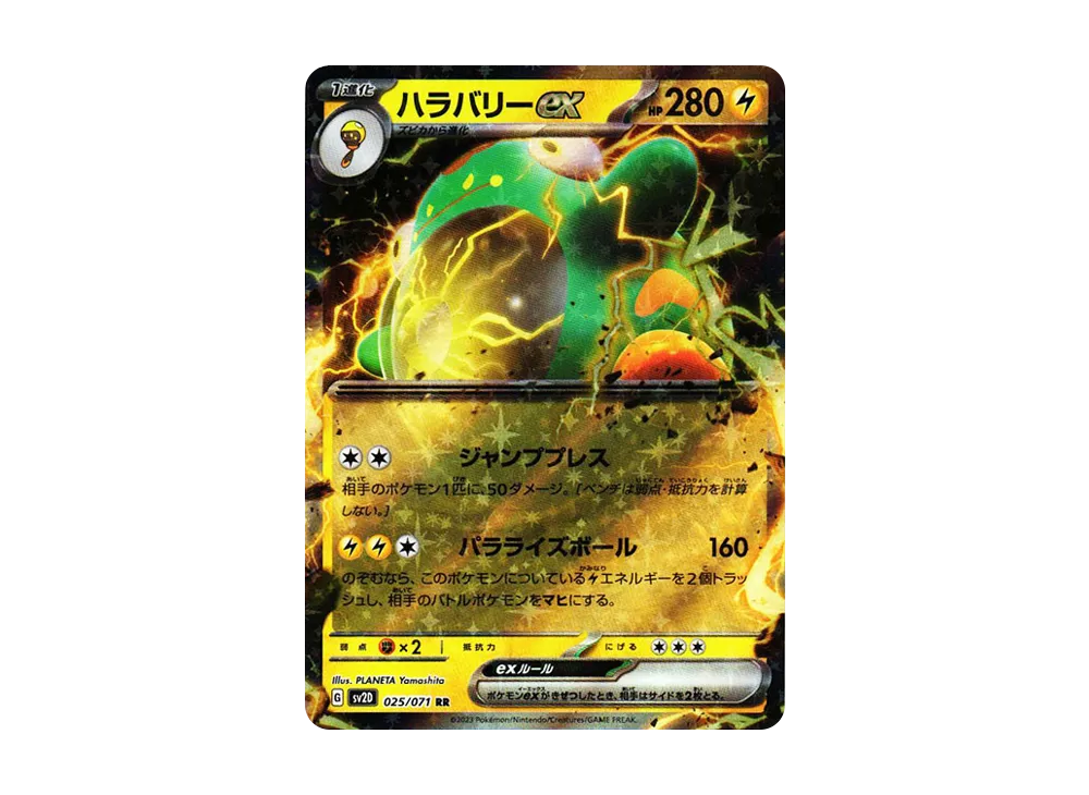 【Raw】 Bellibolt ex RR[SV2D 025/071](Expansion Pack"Clay Burst