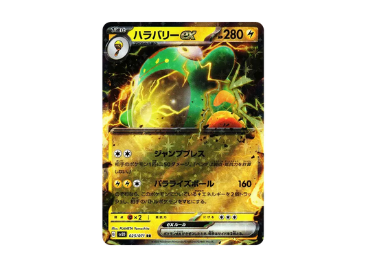 【Raw】 Bellibolt ex RR[SV2D 025/071](Expansion Pack"Clay Burst