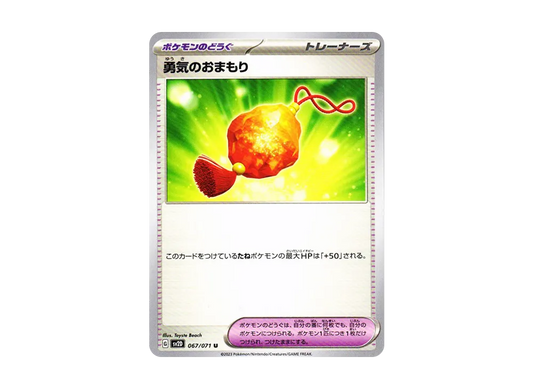 【Raw】 Bravery Charm U [SV2D 067/071](Expansion Pack"Clay Burst