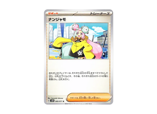 【Raw】 Iono U[SV2D 069/071](Expansion Pack"Clay Burst