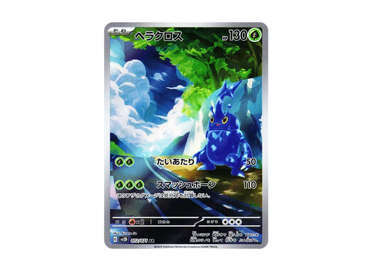 【Raw】 Heracross AR [SV2D 072/071](Expansion Pack「Clay Burst」)