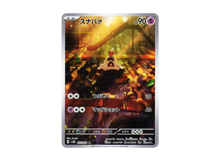 【PSA10】 Snabber AR [SV2D 075/071] (Expansion Pack "Clayburst")