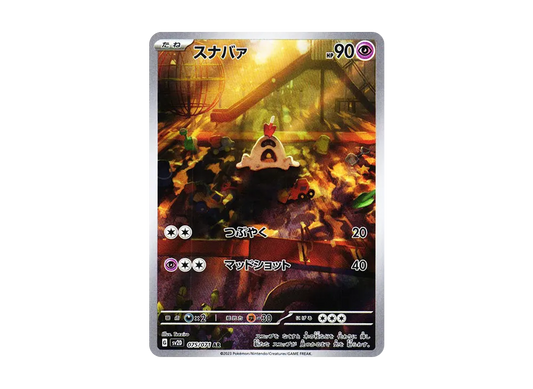 【Raw】 Sandygast AR [SV2D 075/071](Expansion Pack「Clay Burst」)