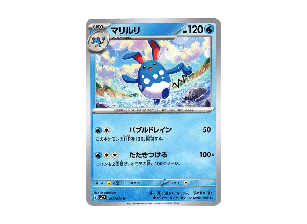 【Raw】 Azumarill U[SV2P 017/071](Expansion Pack"Snow Hazard