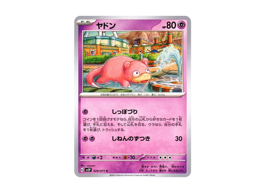 【Raw】 Slowpoke C [SV2P 029/071](Expansion Pack「Snow Hazard」)