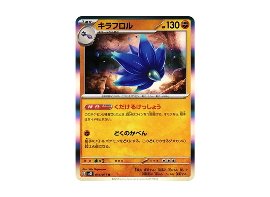 【Raw】 Glimmora R[SV2P 044/071](Expansion Pack"Snow Hazard