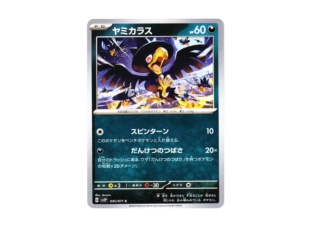 【Raw】 Murkrow C[SV2P 045/071](Expansion Pack"Snow Hazard