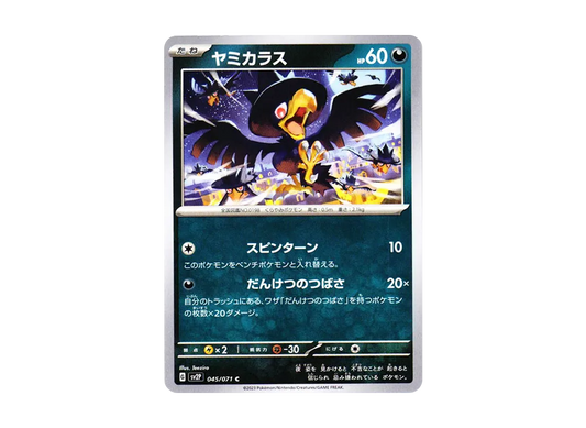 【Raw】 Murkrow C[SV2P 045/071](Expansion Pack"Snow Hazard