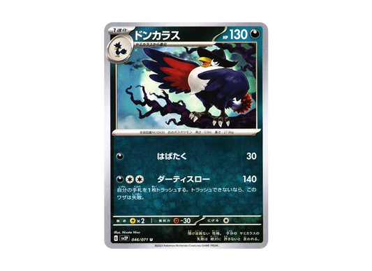 【Raw】 Honchkrow U[SV2P 046/071](Expansion Pack"Snow Hazard