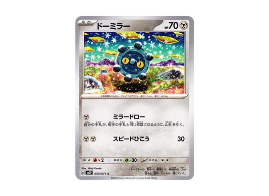 【Raw】 Bronzor C[SV2P 050/071](Expansion Pack"Snow Hazard