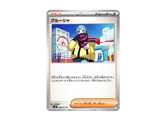 【Raw】 Grusha U[SV2P 068/071](Expansion Pack"Snow Hazard