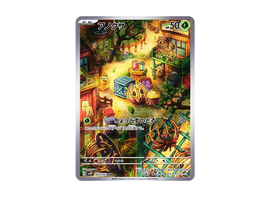 【Raw】 Bramblin AR [SV2P 072/071](Expansion Pack「Snow Hazard」)