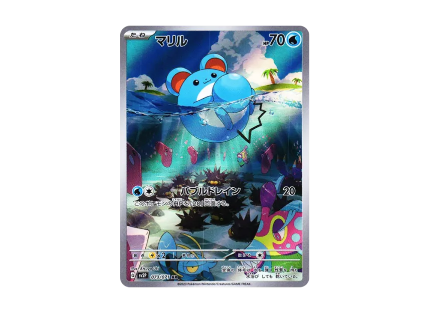 【PSA10】 Marill AR [SV2P 073/071] (Expansion Pack "Snow Hazard")