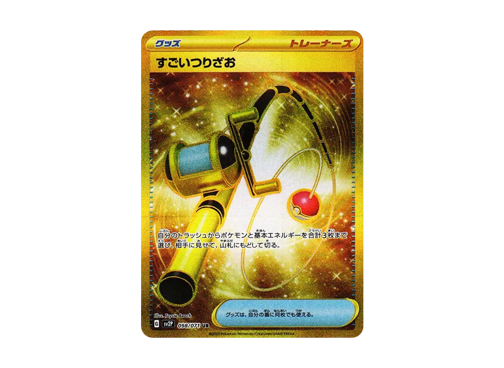 【PSA10】Super Rod UR [SV2P 098/071]\(Expansion Pack「Snow Hazard」)