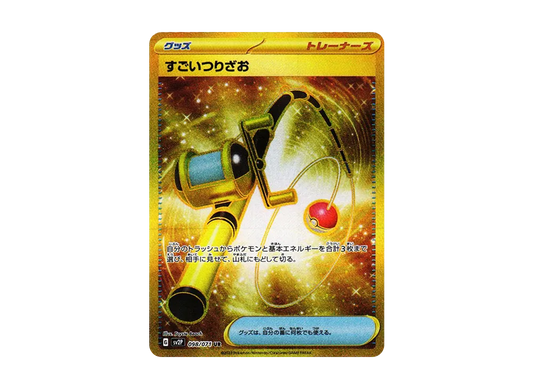 【Raw】 Super Rod UR [SV2P 098/071](Expansion Pack「Snow Hazard」)