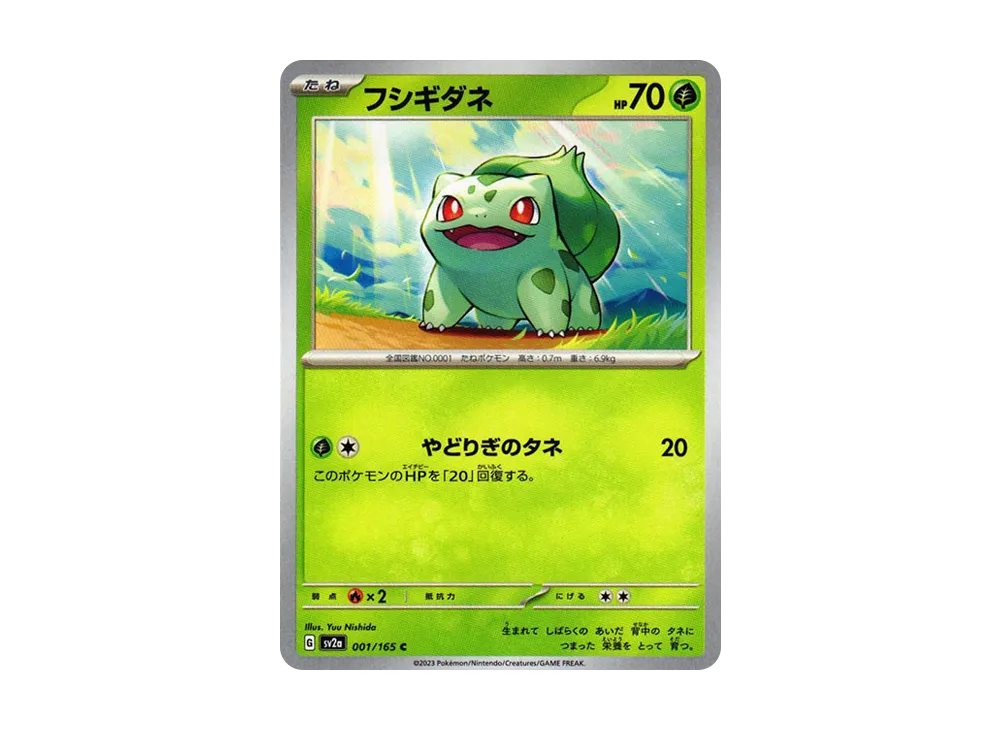 【Raw】 Bulbasaur C[SV2a 001/165](Enhanced Expansion Pack"Pokemon Card 151