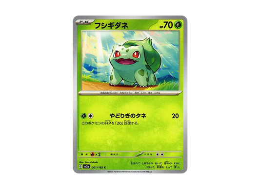 【Raw】 Bulbasaur C[SV2a 001/165](Enhanced Expansion Pack"Pokemon Card 151