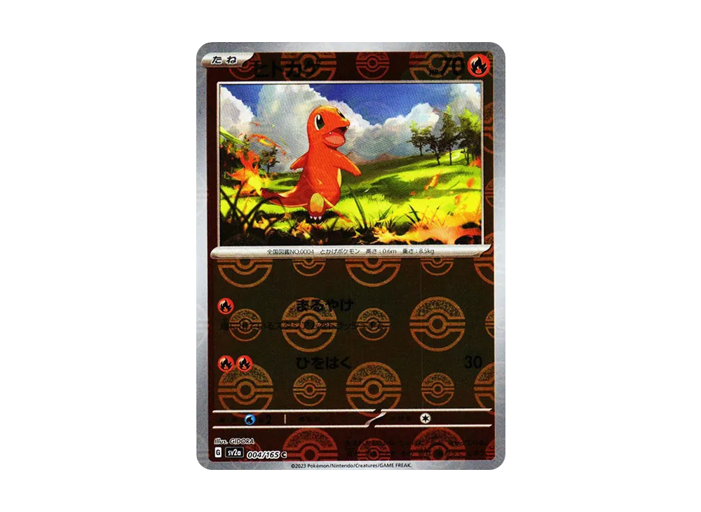 【Raw】 Charmander C: Master Ball Mirror [SV2a 004/165](Enhanced Expansion Pack「Pokemon Card 151」)