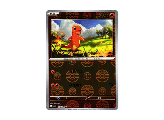 【Raw】 Charmander C: Master BallMirror [SV2a 004/165](Enhanced Expansion Pack「Pokemon Card 151」)