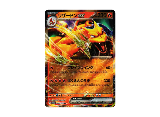 【Raw】 Charizard ex RR [SV2a 006/165](Enhanced Expansion Pack「Pokemon Card 151」)