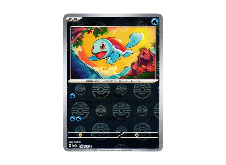 【PSA10】 Squirtle C: Monster Ball Mirror [SV2a 007/165] (Enhanced Expansion Pack "Pokémon Card 151")