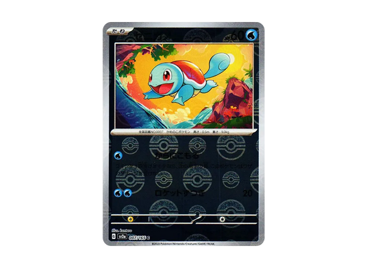 【Raw】 Squirtle C: Poké Ball Mirror[SV2a 007/165](Enhanced Expansion Pack「Pokemon Card151」)