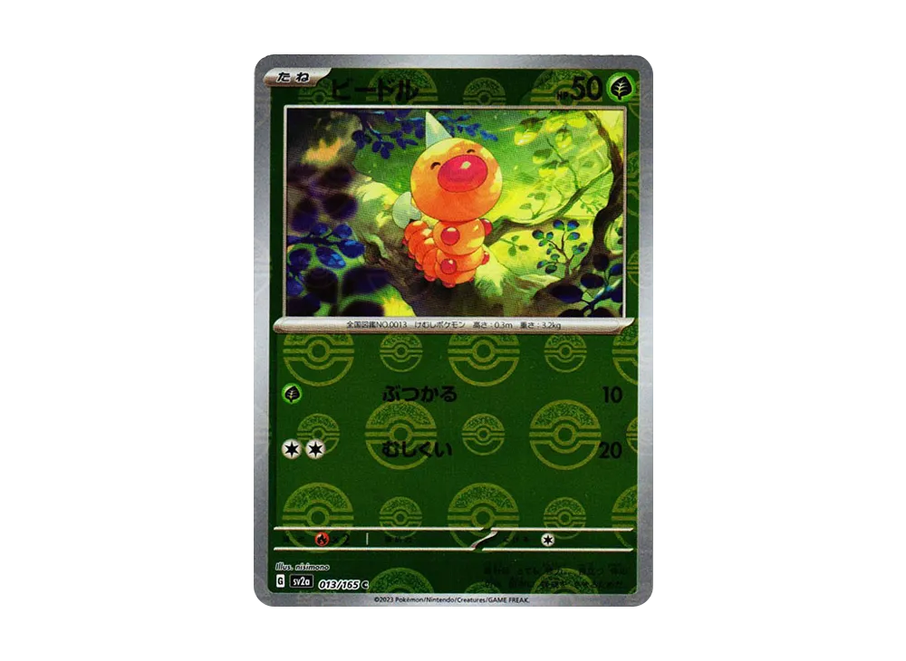 【Raw】 Weedle C: Poke Ball Mirror[SV2a 013/165](Enhanced Expansion Pack"Pokemon Card 151