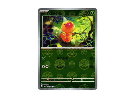 【Raw】 Weedle C: Poke Ball Mirror[SV2a 013/165](Enhanced Expansion Pack"Pokemon Card 151