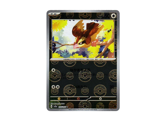 【Raw】 Pidgey C: Master BallMirror [SV2a 016/165](Enhanced Expansion Pack「Pokemon Card 151」)