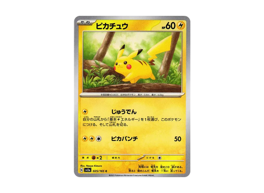 【Raw】 Pikachu C [SV2a 025/165](Enhanced Expansion Pack「Pokemon Card 151」)