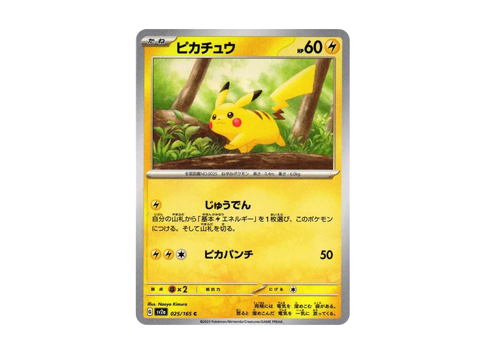 【Raw】 Pikachu C [SV2a 025/165](Enhanced Expansion Pack「Pokemon Card 151」)
