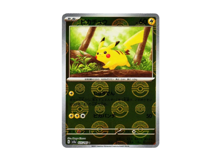 【PSA10】 Pikachu C: Monster Ball Mirror [SV2a 025/165] (Enhanced Expansion Pack "Pokémon Card 151")