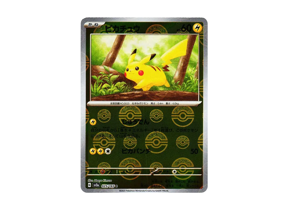 【Raw】 Pikachu C: Poké Ball Mirror [SV2a 025/165](Enhanced Expansion Pack「Pokemon Card 151」)