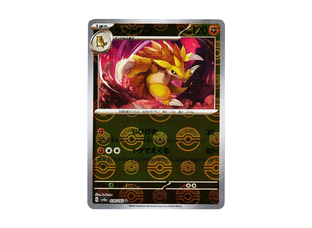 【Raw】 Donphan U: Master Ball Mirror [SV2a 028/165](Enhanced Expansion Pack「Pokemon Card 151」)