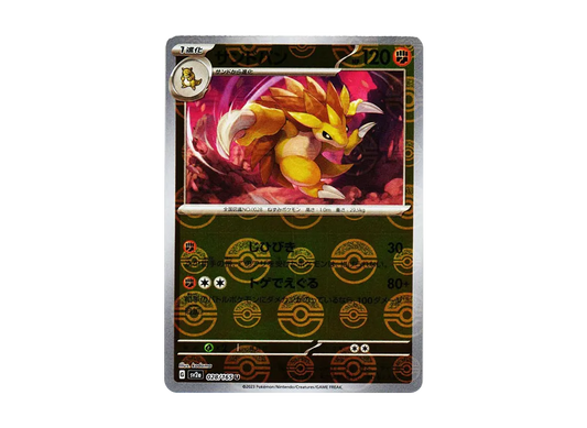 【Raw】 Donphan U: Master BallMirror [SV2a 028/165](Enhanced Expansion Pack「Pokemon Card 151」)