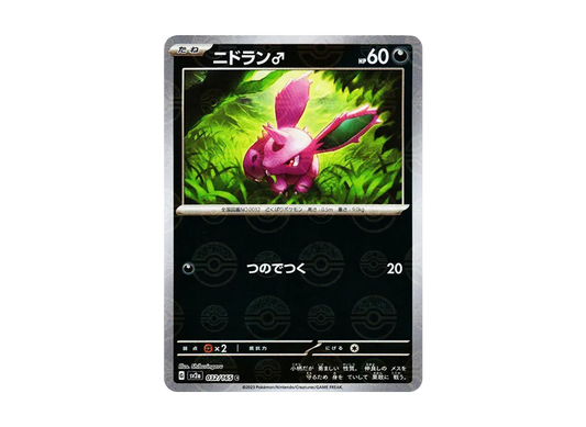 【Raw】 Nidoran♂ C: Poke Ball Mirror[SV2a 032/165](Enhanced Expansion Pack"Pokemon Card 151