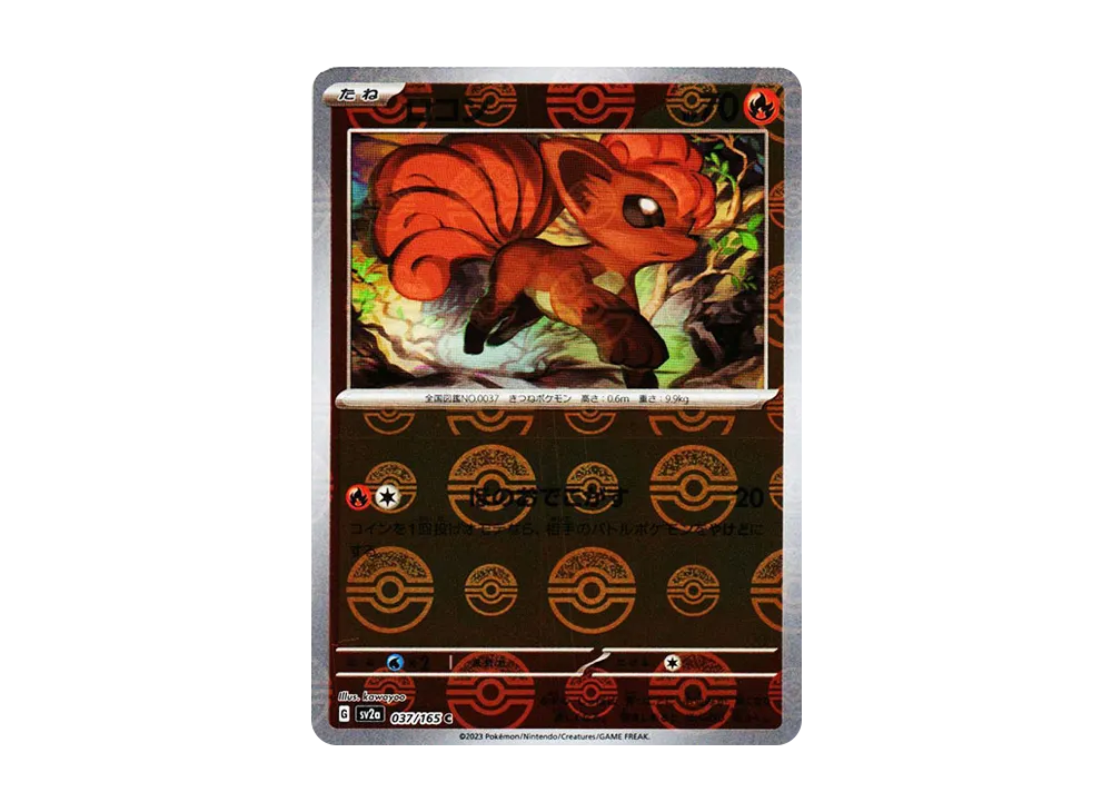 【Raw】 Vulpix C: Master Ball Mirror [SV2a 037/165](Enhanced Expansion Pack「Pokemon Card 151」)