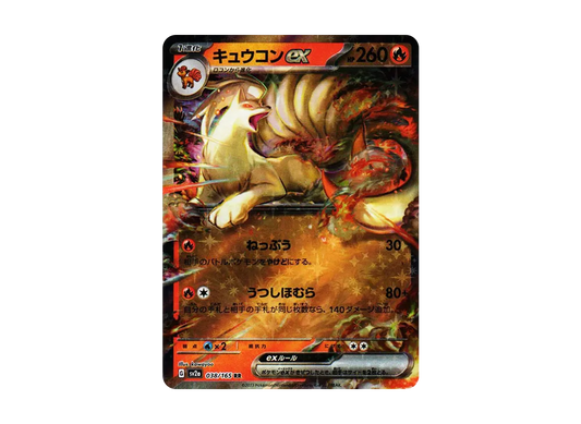 【Raw】 Ninetales ex RR[SV2a 038/165](Enhanced Expansion Pack"Pokemon Card 151