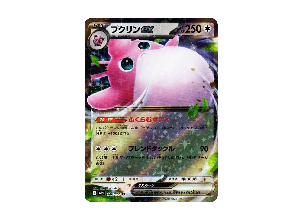 【Raw】 Wigglytuff RR[SV2a 040/165](Enhanced Expansion Pack"Pokemon Card 151