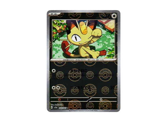 【Raw】 Meowth C: Master BallMirror [SV2a 052/165](Enhanced Expansion Pack「Pokemon Card 151」)