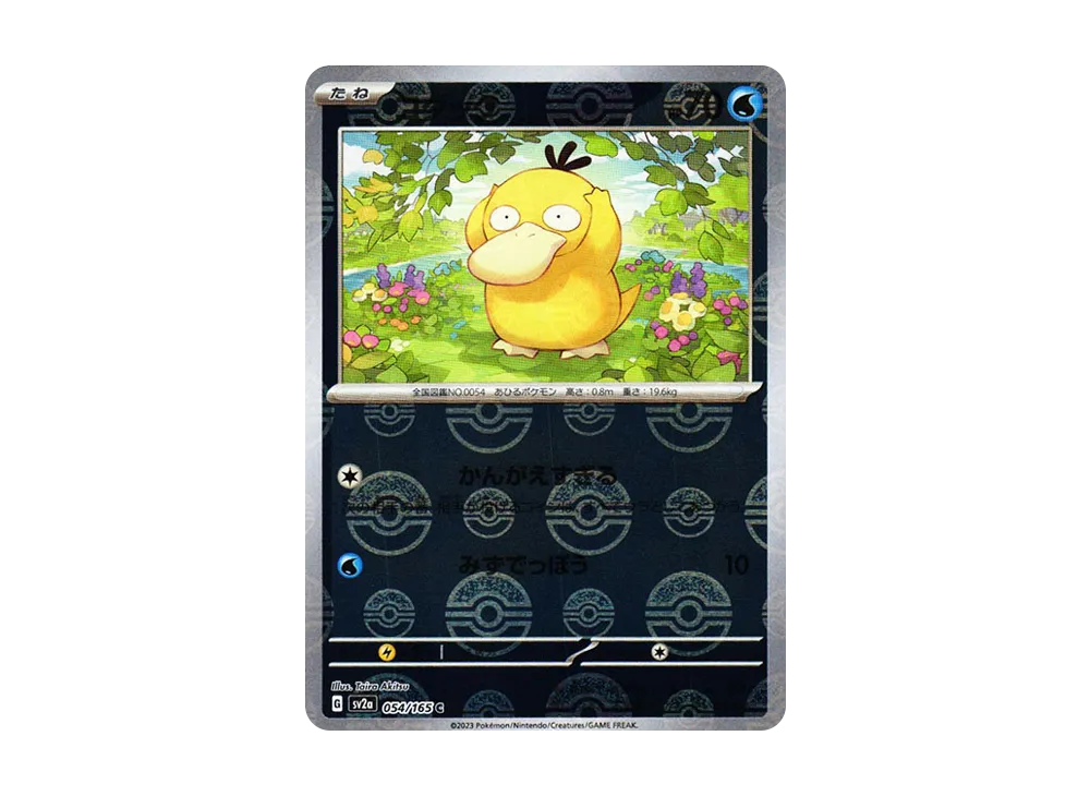 【Raw】 Psyduck C: Master Ball Mirror [SV2a 054/165](Enhanced Expansion Pack「Pokemon Card 151」)