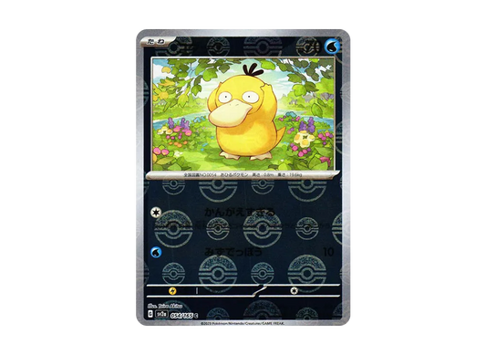 【Raw】 Psyduck C: Master BallMirror [SV2a 054/165](Enhanced Expansion Pack「Pokemon Card 151」)