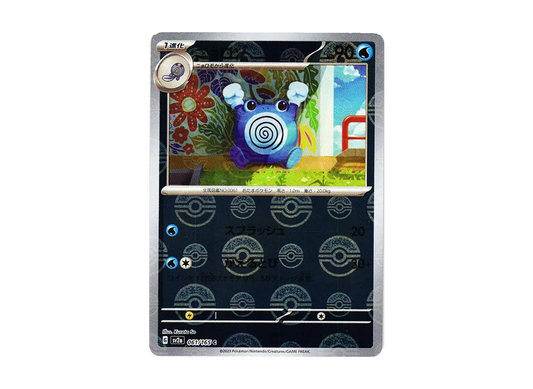 【Raw】 Poliwhirl C: Master BallMirror [SV2a 061/165](Enhanced Expansion Pack「Pokemon Card 151」)