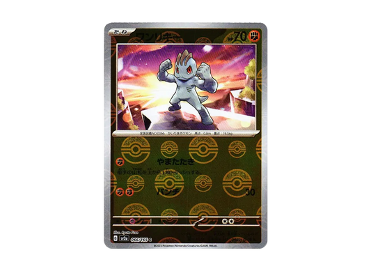 【Raw】 Machop C: Master BallMirror [SV2a 066/165](Enhanced Expansion Pack「Pokemon Card 151」)