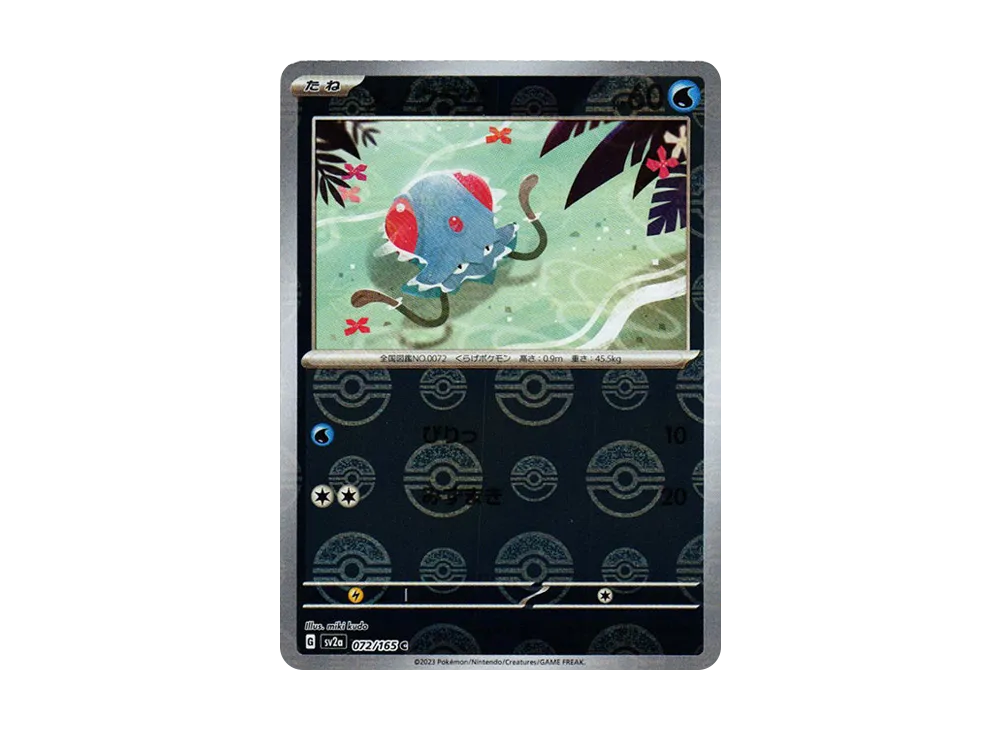 【Raw】 Tentacool C: Poke Ball Mirror[SV2a 072/165](Enhanced Expansion Pack"Pokemon Card 151