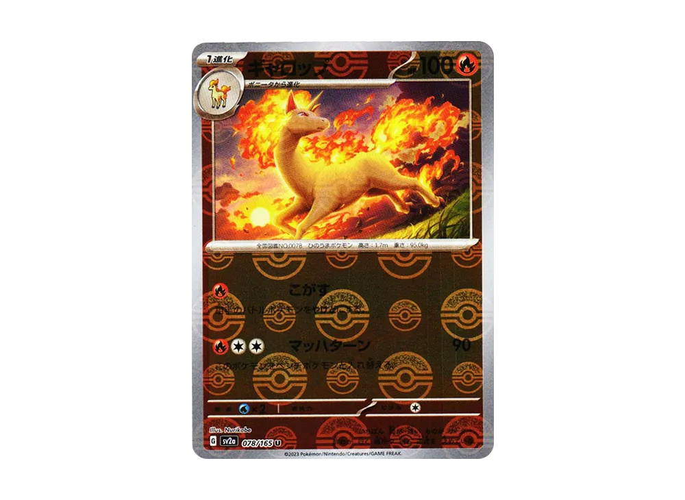 【Raw】 Rapidash U: Master Ball Mirror [SV2a 078/165](Enhanced Expansion Pack「Pokemon Card 151」)